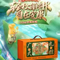G157 华美-华美祥粽粽子礼盒1526g