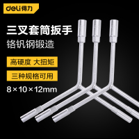 扳手 得力 DL81012 重型套筒扳手 铬钒合金钢 1个