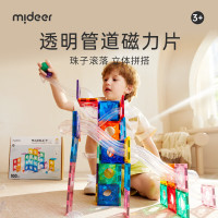 弥鹿(MiDeer)儿童玩具管道滚珠磁力片-管道滚珠100pcs+收纳袋