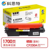 科思特(KST) K CF230A 粉盒 黑色适用HP LaserJet Pro M203/MFP M227/Canon LBP162dw/LBP161dn *