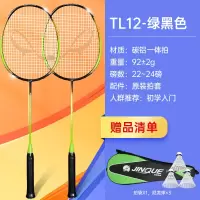 双鱼TL-12羽毛球套拍