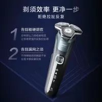 飞利浦(PHILIPS)剃须刀—S5832/01