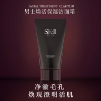 SK-II 洗面奶男士焕活保湿洁面膏120g sk2氨基酸男士洗面奶