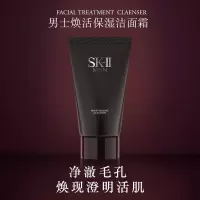 SK-II 洗面奶男士焕活保湿洁面膏120g sk2氨基酸男士洗面奶