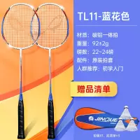 双鱼TL-11羽毛球套拍