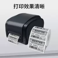 碳带标签打印机亚银纸固定资产标牌热转印热敏铜版条码打印机9025T电脑版80MM