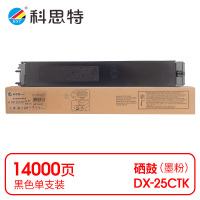 科思特(KST) K DX-25CTK 粉盒 黑色适用夏普 DX-2008UC *