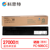 科思特(KST) K FC-505CC 粉盒 蓝色适用E-studio 2000ac/2500ac/e-studio 2505/3005/3505/4505 *