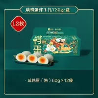 良品铺子咸鸭蛋(熟)720g(60g*12枚)