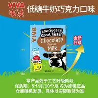 爱尔兰进口韦沃巧克力牛奶 200ml*12盒 早餐奶学生奶
