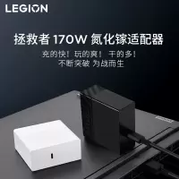 联想(Lenovo)拯救者C170w PD3.0多协议快充氮化镓便携适配器充电器插头