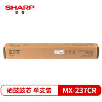 SHARP夏普MX-237CR原装硒鼓单鼓50000页 适用夏普AR2048/2348/2648/3148系列机型