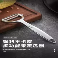家佳恒美锌合金削皮刀厨房专用刮皮刀水果蔬菜削皮器家用刨皮神器(单位:个)