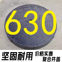 PE复合井盖圆形 塑料检查井盖雨污水注塑 φ630mm