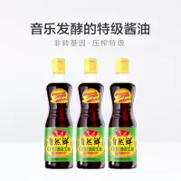 鲁花自然鲜酱香生抽酱油500ml*3瓶调味品生抽炒菜凉拌蘸水饺