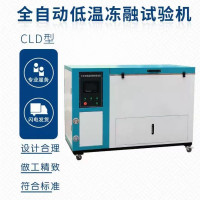 CLD型 全自动低温冻融试验仪 单位 台