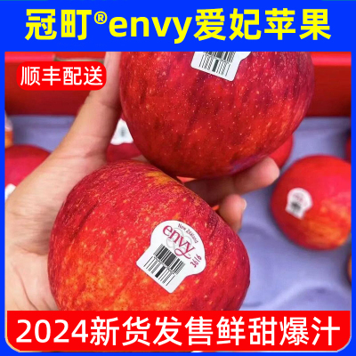 冠町 美国进口爱妃苹果12枚礼盒装(单果200-250g) 新鲜水果生鲜
