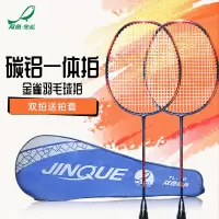 双鱼TL-19羽毛球套拍