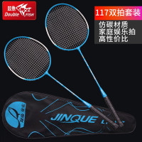 双鱼LT-117羽毛球套拍