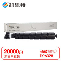 科思特(KST) K TK-6328 粉盒 黑色适用TASKalfa 4002i/5002i/6002i/5003i *