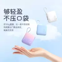 天臣玖号糖旅充电宝快充版本自带线10000毫安时大容量22.5W快充便携移动电源 MC502