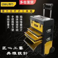 工具箱 得力DL-TS3C-20