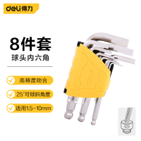 扳手 得力DL230109 内六角扳手套装 铬钒合金钢 9个