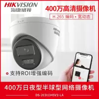 摄像头 海康威视/HIKVISION DS-2CD1345V2-LA 彩色 400 内存卡