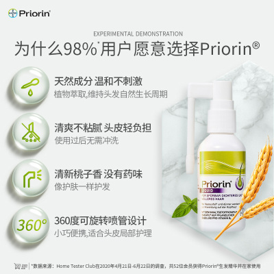 拜耳防脱精华Priorin养护头皮精华喷雾维他命原B5生发液防脱喷雾