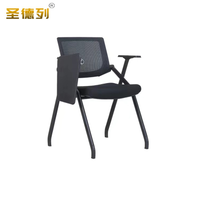 圣德列办公椅折叠会议椅带写字板培训椅Q-6