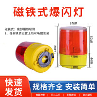 太阳能爆闪警示灯 夜间警示闪光灯 塔吊施工高速公路频闪爆闪灯路障灯 04型小警示灯(磁铁吸附式)