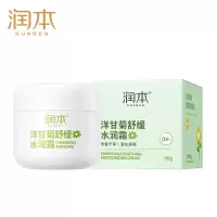 润本(RUNBEN)洋甘菊舒缓水润霜50g 儿童婴幼儿面霜有效舒缓泛红长久滋润保湿