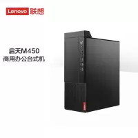 联想 启天M450 i5-12500 8g 1T+256G Win11 单主机 单位:台