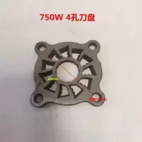 污水泵切割泵四孔刀片7.5kw轴孔:29mm 对角孔距135mm