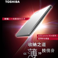 东芝(TOSHIBA)1TB Slim系列 移动硬盘机械 USB3.2 Gen1 2.5英寸 银色 兼容Mac 金属超薄