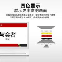 AOC电子桌牌7.3英寸墨水屏会议桌牌双面四色显示智能桌签展示牌NFC蓝牙双稳态绿色环保7E11D/RBWY