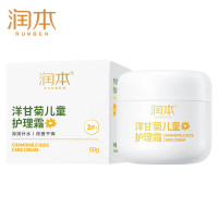 润本(RUNBEN)洋甘菊儿童护理霜50g 宝宝秋冬面霜舒缓保湿修护干敏肌肤