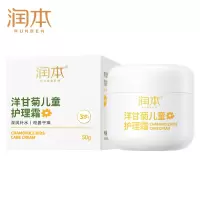 润本(RUNBEN)洋甘菊儿童护理霜50g 宝宝秋冬面霜舒缓保湿修护干敏肌肤