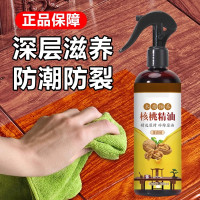 核桃油红木家具护理保养油专用打蜡实木文玩擦宝防裂上光地板精油