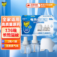 启航雅居(QIHANG)雷达 136晚 无香型