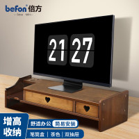 倍方 73140 电脑显示器支架 双抽屉笔记本电脑支架置物架