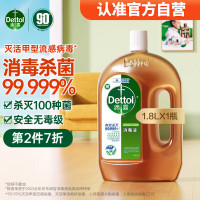 滴露消毒 液1.8L