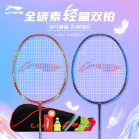 李宁(LI-NING)羽毛球拍A618双拍2支全碳素3u超轻初学羽拍套装AYPN304 红 已穿线