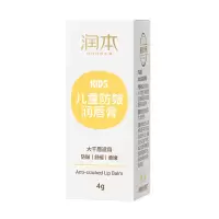 润本(RUNBEN)儿童防皴润唇膏4g 防干裂倍润不粘腻保湿滋润去死皮唇周护理