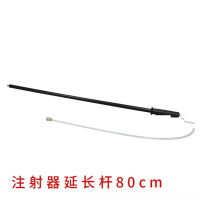 长臂注射器-80cm