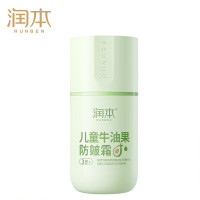 润本(RUNBEN)儿童牛油果防皴霜50g 面霜保湿低敏温和植萃成分(真空泵装)