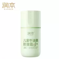 润本(RUNBEN)儿童牛油果防皴霜50g 面霜保湿低敏温和植萃成分(真空泵装)