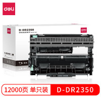 得力 碳粉盒鼓组件(黑) D-DR2350得力 碳粉盒鼓组件(黑) D-DR2350