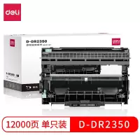 得力 碳粉盒鼓组件(黑) D-DR2350得力 碳粉盒鼓组件(黑) D-DR2350