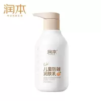 润本(RUNBEN)儿童防皴润肤乳300ml 宝宝身体乳保湿缓解皮肤干燥防皴干裂滋润款